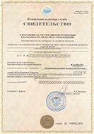 сертификат реабилитационного центра «Развитие» в Томске 02