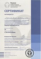 сертификат реабилитационного центра «Развитие» в Томске 03